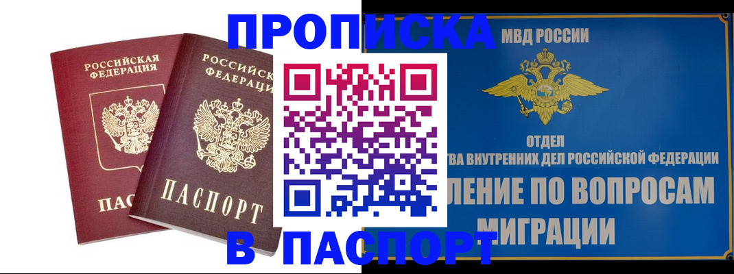 временная регистрация госуслуги в Ленске
