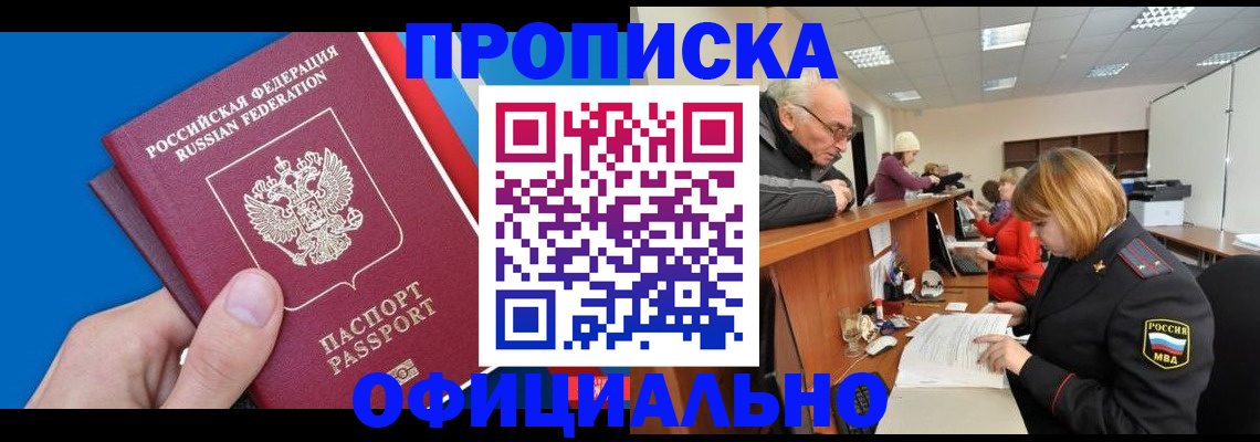 пропишу в квартире в Ленске